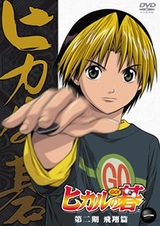 Hikaru no Go Recaps