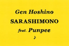 Sarashimono