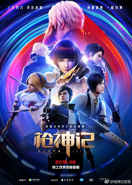 Искусный Стрелок 2 (2018)