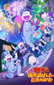 Osomatsu-san: Tamashii no Takoyaki Party to Densetsu no Otomarikai