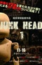 Junk Head 1