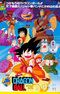 Dragon Ball Movie 1: Shen Long no Densetsu