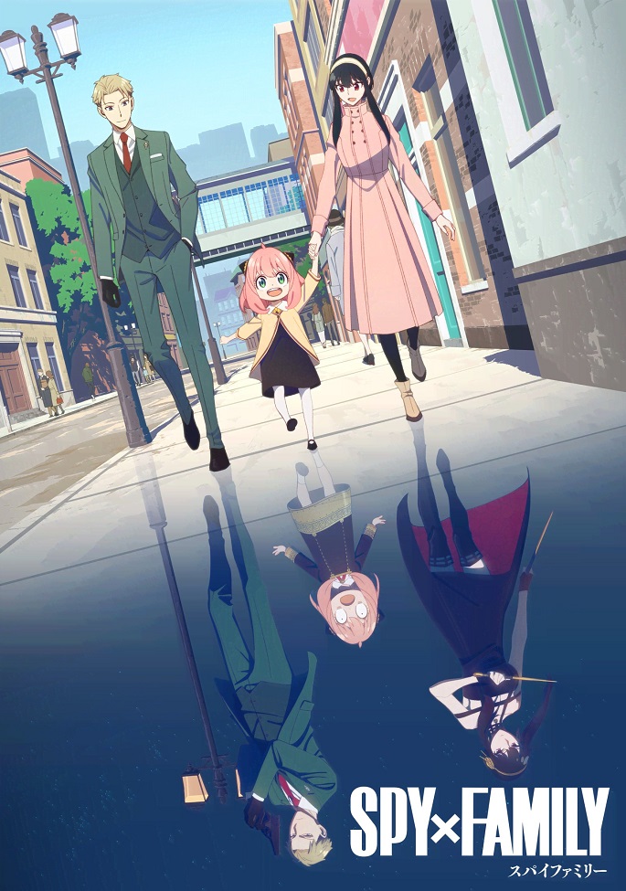 Семья шпиона [ТВ-1, часть 1]