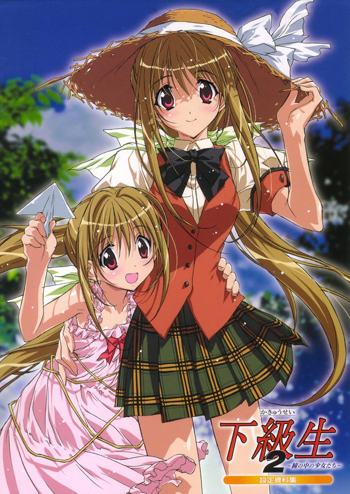 Какюсэй 2 [ТВ] (2004)