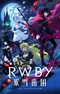 RWBY: Hyousetsu Teikoku