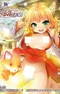 Kitsune Musume no Ecchi na Oyado