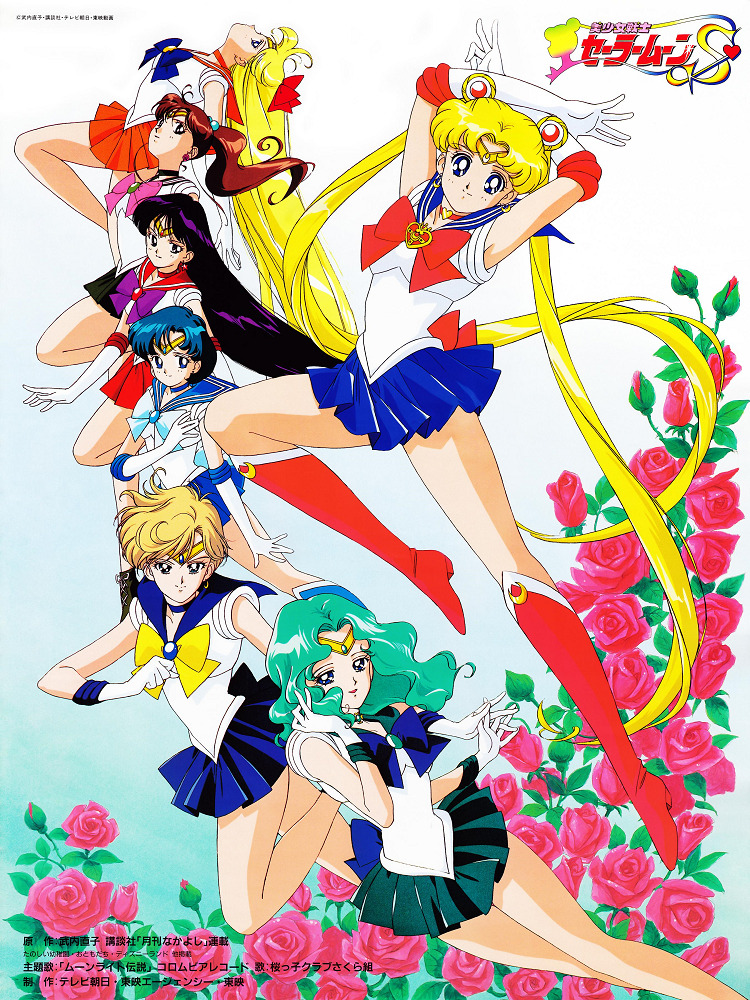 Красавица-воин Сейлор Мун Эс [ТВ]