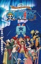 One Piece The Planetarium