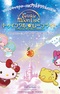 Hello Kitty Twinkle☆Moonlight: Cuterium with Sanrio Characters