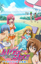 Hayate no Gotoku!!: Atsu ga Natsuize - Mizugi-hen!