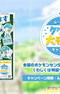 Mitsuketa! Kuwassu Daisousaku Campaign