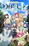 Genjitsu no Yohane: Sunshine in the Mirror Movie