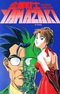 Kigyou Senshi Yamazaki: Long Distance Call