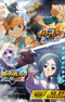 Inazuma Eleven: Soushuuhen Densetsu no Kickoff