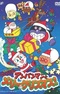 Sore Ike! Anpanman: Anpanman to Merry Christmas