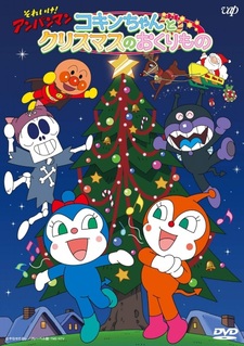 Sore Ike! Anpanman: Kokin-chan to Christmas no Okurimono