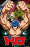 Toriko: Jump Super Anime Tour 2009 Special