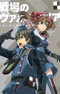 Senjou no Valkyria: SenVal Theater