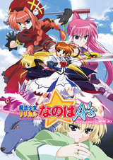 Mahou Shoujo Lyrical Nanoha A's