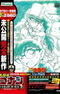 Детектив Конан: Дело о блинной одиссее в Осаке