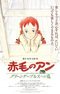 Akage no Anne: Green Gables e no Michi