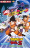 Dragon Ball Z Movie 03: Chikyuu Marugoto Choukessen