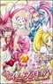 Suite Precure♪