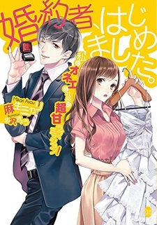 Konyakusha, Hajimemashita.: Watashi to Onee na Shachou no Choukan Love Mission!