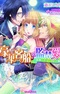 Gouka Kyakusen no Kankinai: Shitsuji to Ouji to Toraware-hime