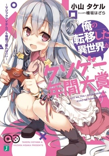 Ore no Teni shita Isekai ga Kuso-game Nenkan Taishou