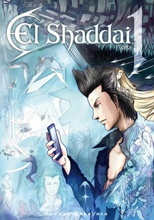 El Shaddai Ceta