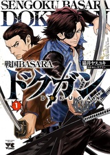 Sengoku Basara Dokugan