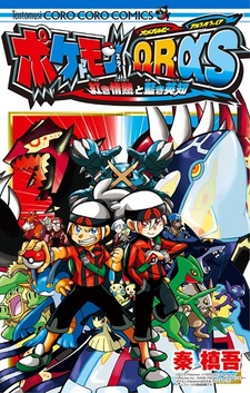 Pocket Monsters Omega Ruby Alpha Sapphire: Akaki Jounetsu to Aoki Eichi