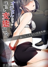 Ojisan-tachi no Sokonashi Hentai Meirei: Darenimo Ienai Inran Seiheki