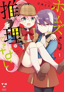 Holmes-san wa Suiri Dekinai