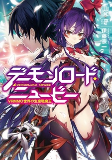 Demon Lord Newbie: VRMMO Sekai no Seisanshoku Maou