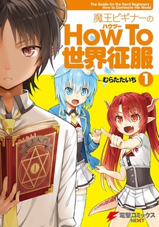 Maou Beginner no How to Sekai Seifuku