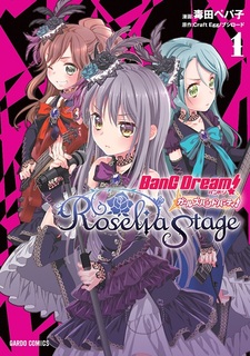 Ура мечте! Сцена «Roselia»