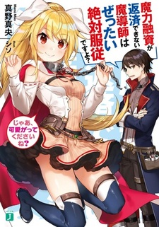 Maryoku Yuushi ga Hensai Dekinai Madoushi wa Zettai Fukujuu desu yo? ja, Kawaigatte Kudasai ne?