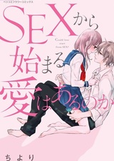 Sex kara Hajimaru Ai wa Aru no ka