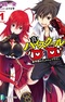 Shin High School DxD