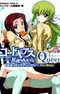 Code Geass: Hangyaku no Lelouch Koushiki Comic Anthology For Boys - Queen