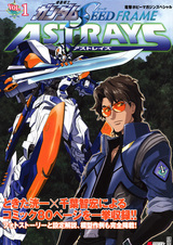 Kidou Senshi Gundam SEED Frame Astrays