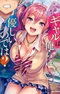 Hyottoshite Gal wa Orera ni Yasashii node wa? Anthology Comic