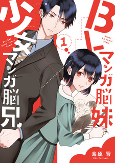 BL Manga Nou Imouto x Shoujo Manga Nou Ani