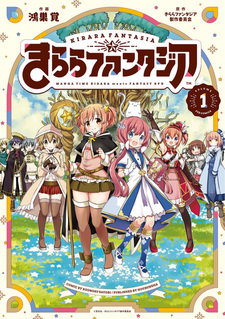 Kirara Fantasia