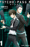 Psycho-Pass 3