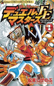 Duel Masters Fighting Edge