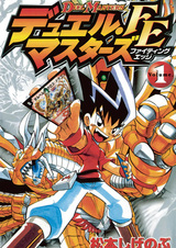 Duel Masters Fighting Edge