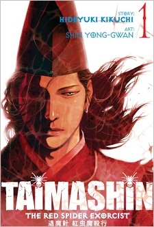 Taimashin: Akamushi Masatsukou